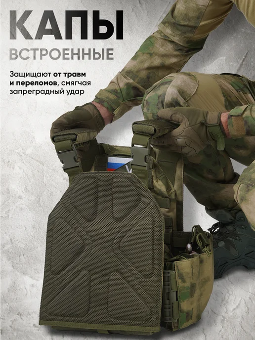 Оплот Бронежилет 8301 тактический военный плитник мох, зеленый, фото 8