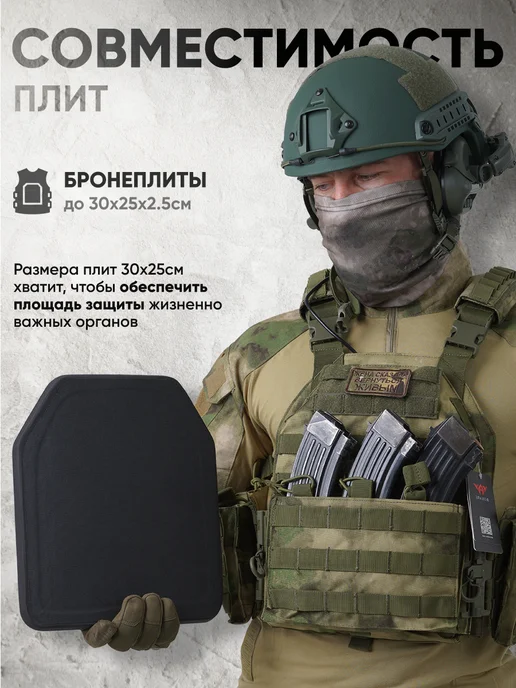 Оплот Бронежилет 8301 тактический с плитами БР5 мох, зеленый, фото 3