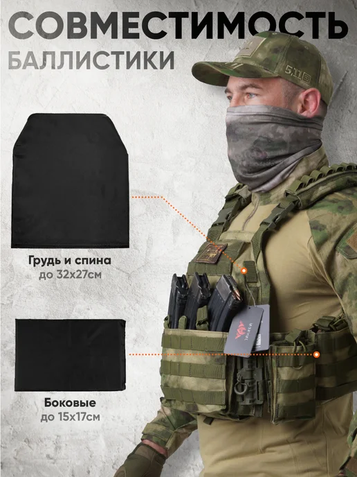 Оплот Бронежилет 8301 тактический с плитами БР5 мох, зеленый, фото 8