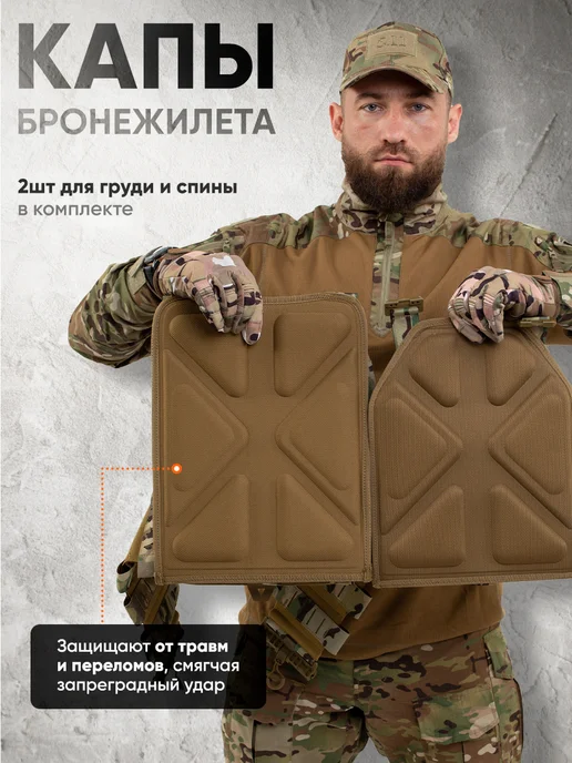 Оплот Бронежилет 6094 тактический военный плитник мультикам, зеленый, фото 5
