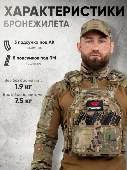 Оплот Бронежилет 6094 тактический с плитами БР5 мультикам, зеленый, фото 7