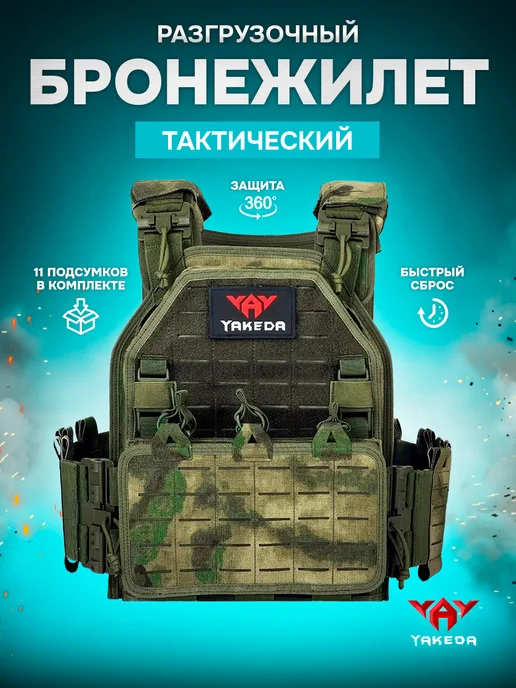 Оплот Бронежилет 6094 тактический плитник разгрузочный мох, зеленый