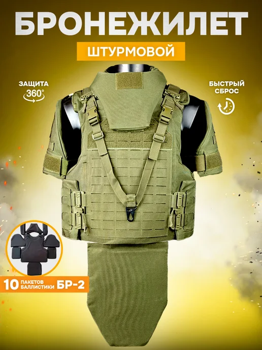 Оплот Бронежилет штурмовой военный олива, зеленый