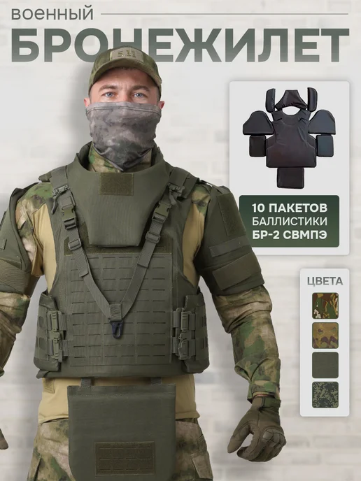 Оплот Бронежилет штурмовой военный олива, зеленый, фото 2