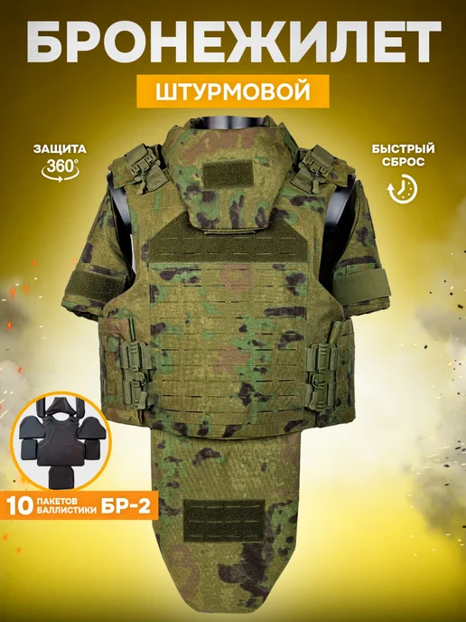 Оплот Бронежилет штурмовой военный мох, зеленый