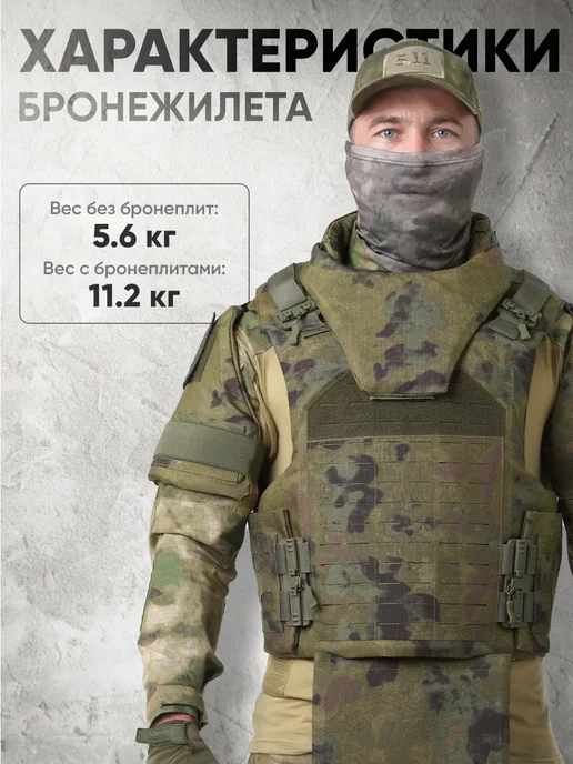 Оплот Бронежилет штурмовой военный с плитами БР5 мох, зеленый, фото 8