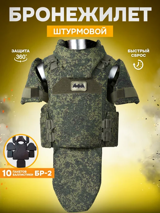 Оплот Бронежилет штурмовой военный пиксель, зеленый