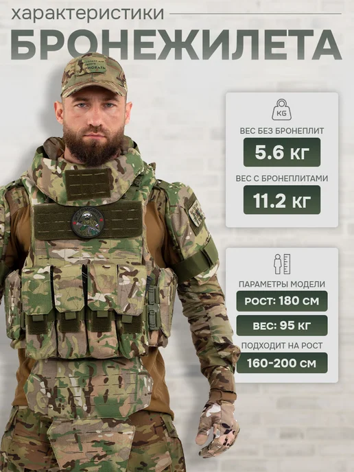 Оплот Бронежилет штурмовой военный мультикам, зеленый, фото 2