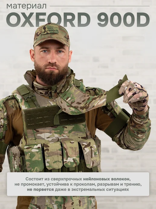 Оплот Бронежилет штурмовой военный мультикам, зеленый, фото 5