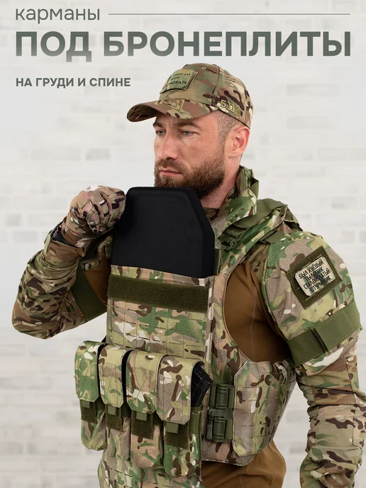 Оплот Бронежилет штурмовой военный с плитами БР5 мультикам, зеленый, фото 2