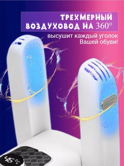 Электрическая сушилка для обуви, белый, фото 2