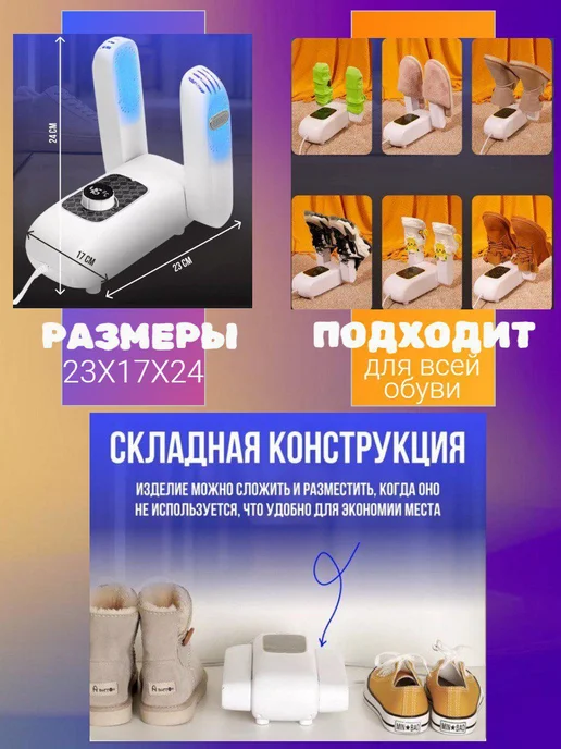Электрическая сушилка для обуви, белый, фото 3