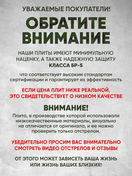 Оплот Бронеплита БР5 плиты для бронежилета, черный, фото 5