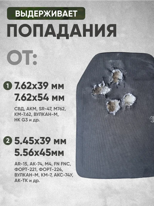 Оплот Бронеплита БР5 плиты для бронежилета, черный, фото 6