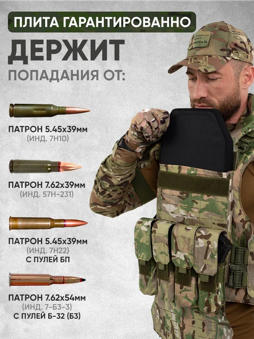 Оплот Бронеплита БР5 плиты для бронежилета, черный, фото 7
