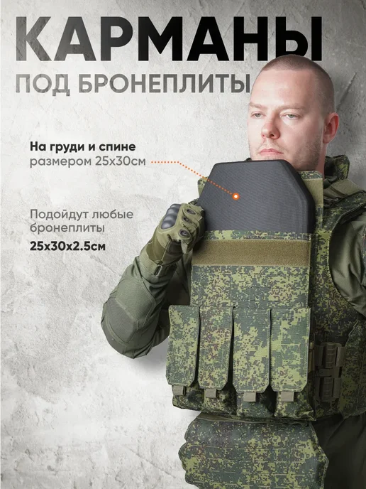 Оплот Бронежилет штурмовой военный с плитами БР5 пиксель, зеленый, фото 2