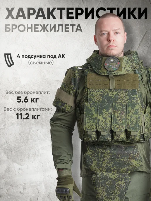 Оплот Бронежилет штурмовой военный с плитами БР5 пиксель, зеленый, фото 7
