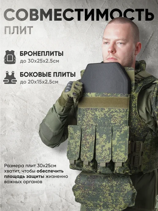 Оплот Бронежилет штурмовой военный с плитами БР5 пиксель, зеленый, фото 8