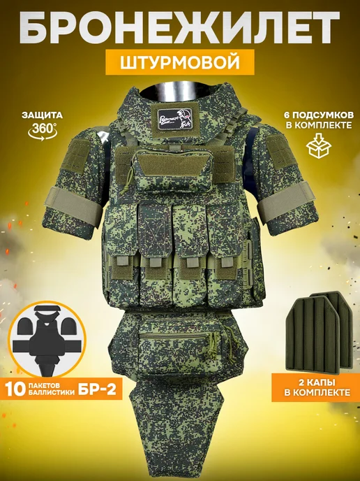 Оплот Бронежилет Universal Armor тактический пиксель, зеленый
