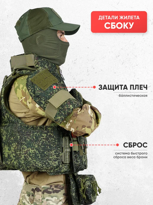 Оплот Бронежилет Universal Armor тактический пиксель, зеленый, фото 2