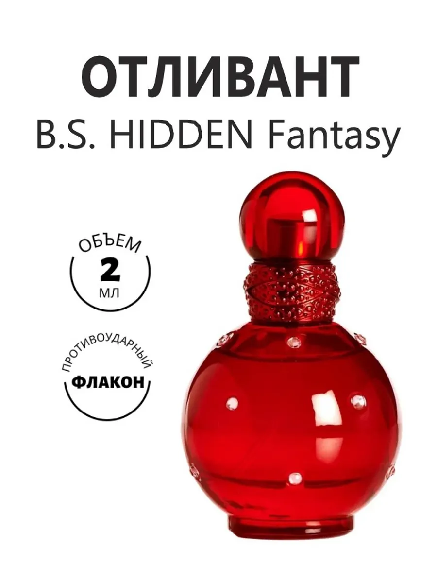 B.S. Hidden Fantasy (парфюмерная вода) 2 ml, отливант