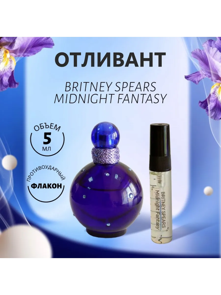 Britney Spears Midnight Fantasy (парфюмерная вода), 5 мл