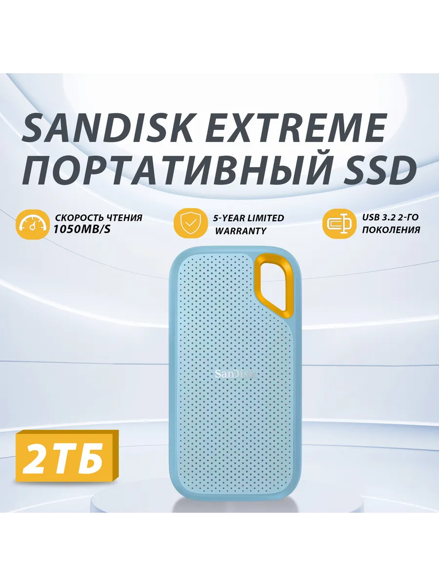 Samsung 2,5-дюймовый, Extreme Pro SSD, 2 ТБ