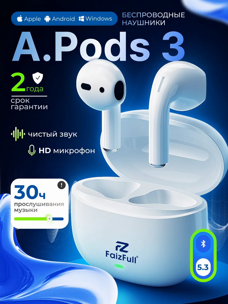 Наушники беспроводные A.Pods3 вкладыши, премиум