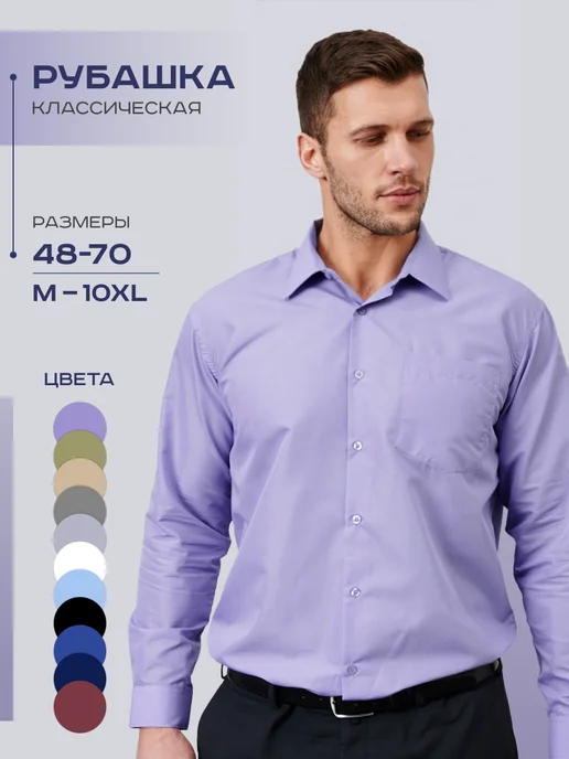 OSSBORN Рубашка классическая с длинным рукавом, фиолетовый