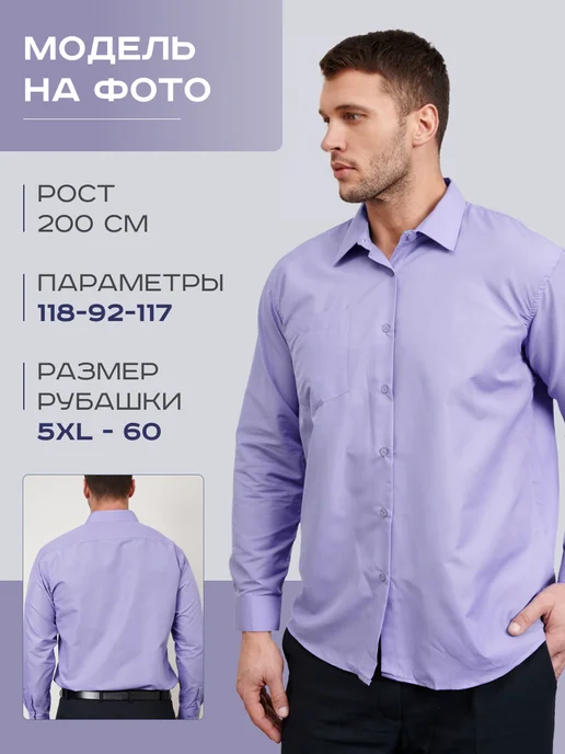 OSSBORN Рубашка классическая с длинным рукавом, фиолетовый, фото 4