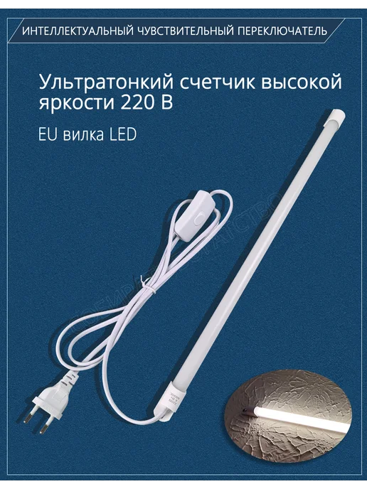 Светильник на кухню под шкаф43 см 1 шт 6000K, 1 шт, фото 3
