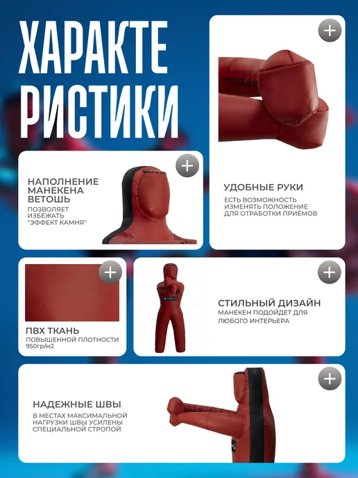 SportPanda Манекен для борьбы двуногий 140 см 35кг, ПВХ, 50 кг, фото 2