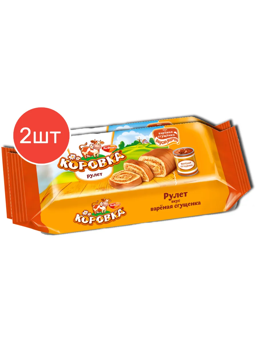 Рулет бисквитный с варёной сгущёнкой, 200 г 2шт