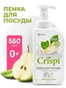 Средство для мытья посуды с соком груши и базилика DUTYBOX 492224790 купить за 571 ₽ в интернет‑магазине Wildberries