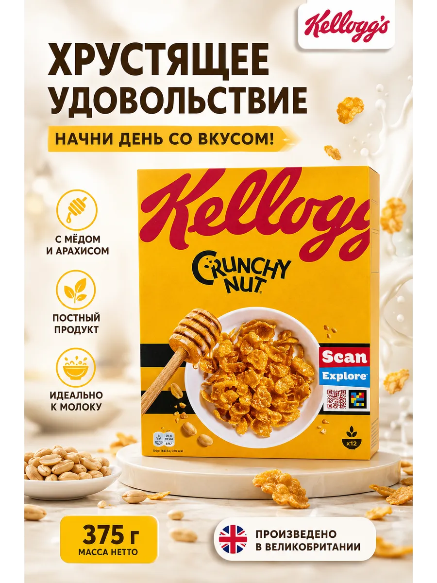Готовый завтрак Kellogg's с медом 375гр