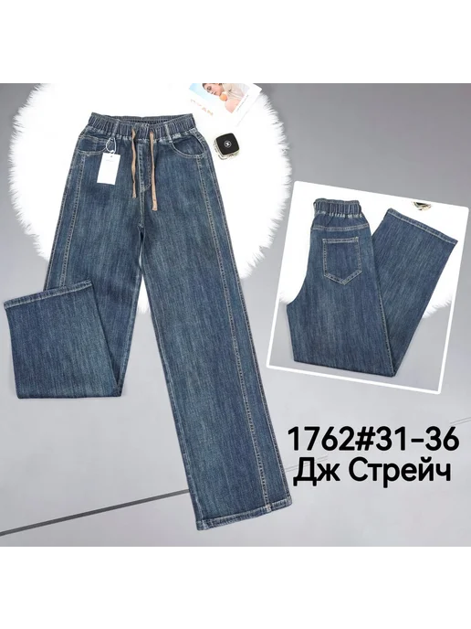 VB Fashions Джинсы на резинке с высокой посадкой, трубы