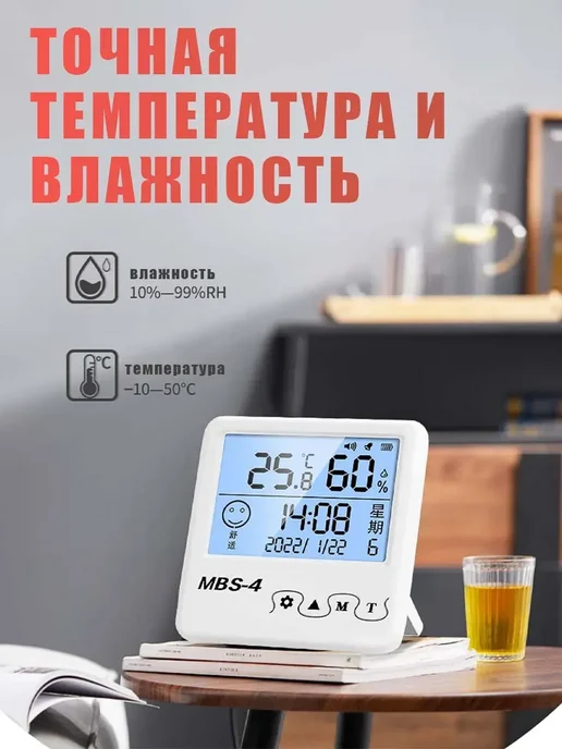 Термометр уличный комнатный метеостанция, белый, фото 2