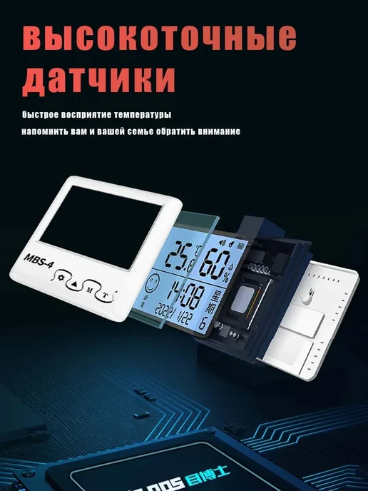 Термометр уличный комнатный метеостанция, белый, фото 3