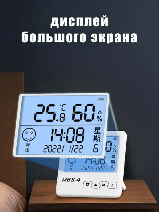 Термометр уличный комнатный метеостанция, белый, фото 8