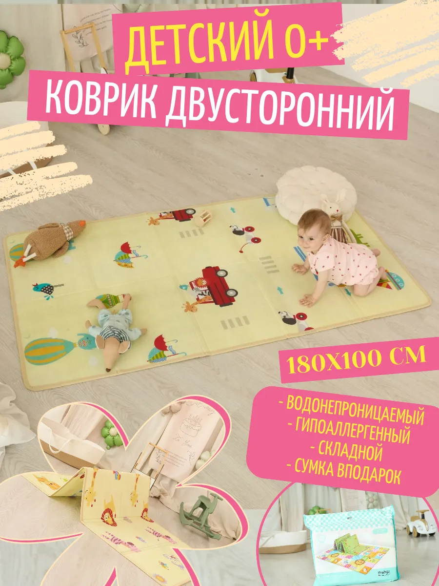 Развивающий детский коврик складной термоковрик для ползания