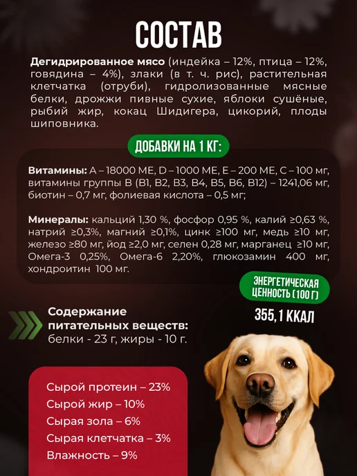 Сухой корм ZooRing Dog Рацион для собак, взрослые, говядина, мясо, 20 кг, фото 2