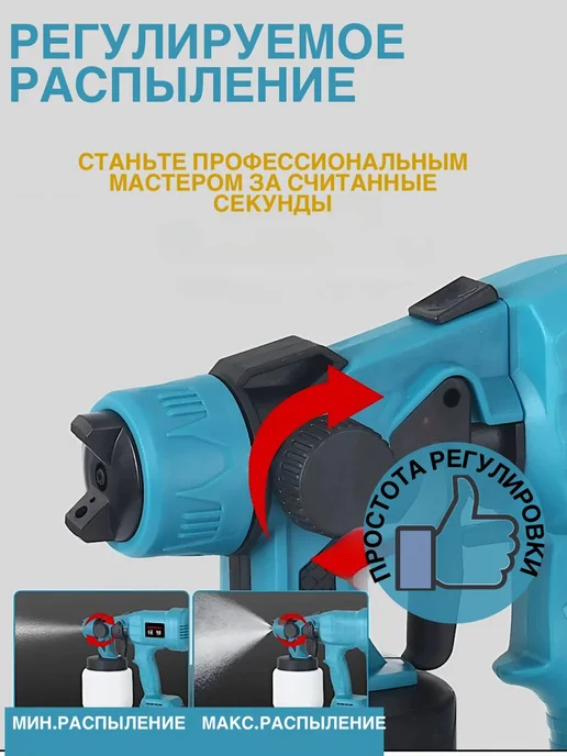 Краскопульт аккумуляторный для краски, синий, фото 3