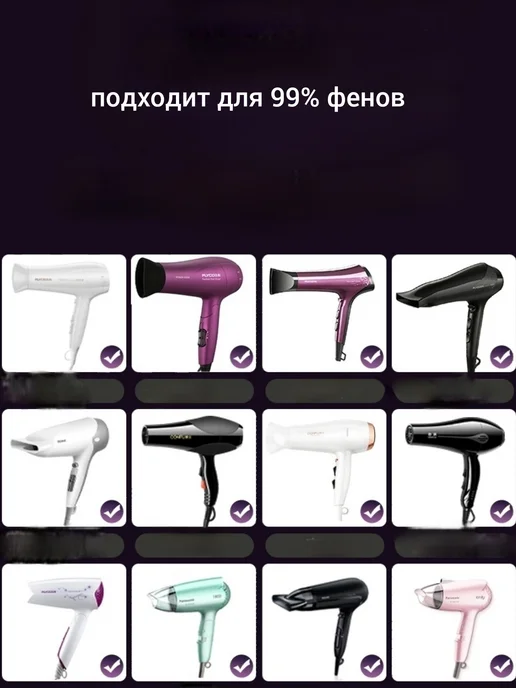 Диффузор для фена универсальный для кудрей, вариант, фото 2