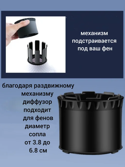 Диффузор для фена универсальный для кудрей, вариант, фото 7