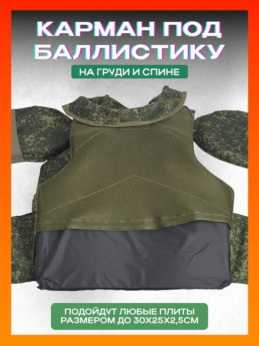 Argon Tactical Бронежилет Universal Armor тактический пиксель, зеленый, фото 3