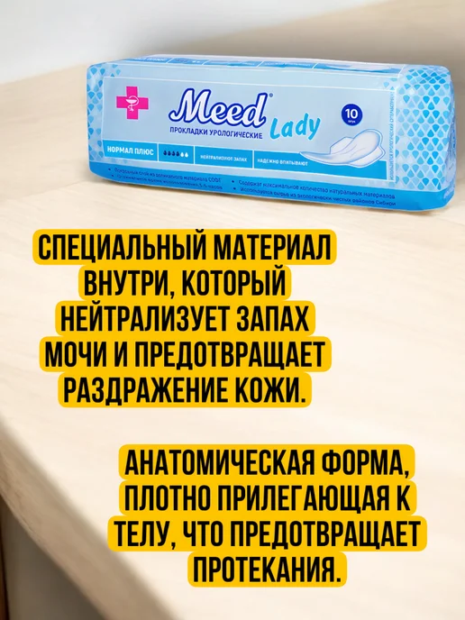 Хороший выбор! Урологические прокладки для женщин ежедневные послеродовые, вариант, фото 5