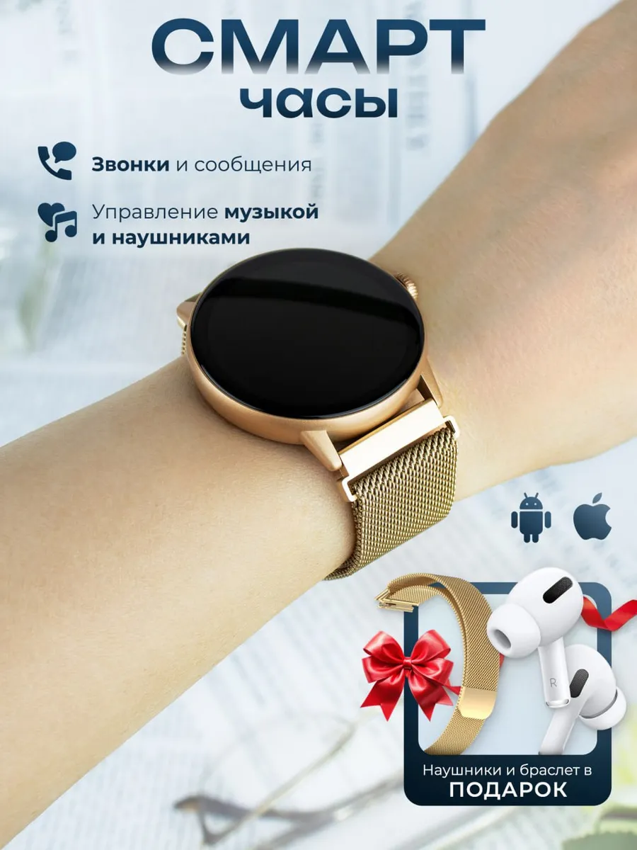 Смарт часы женские круглые с наушниками