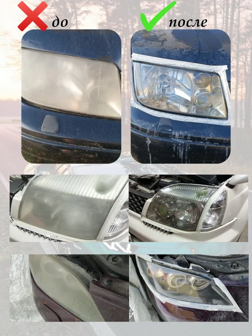 жидкость для химической полировки фар 150гр, 150 г, фото 2