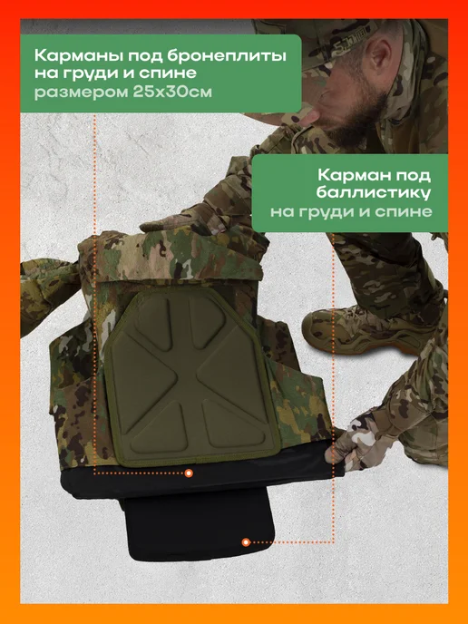 Argon Tactical Бронежилет штурмовой тактический мультикам, зеленый, фото 3