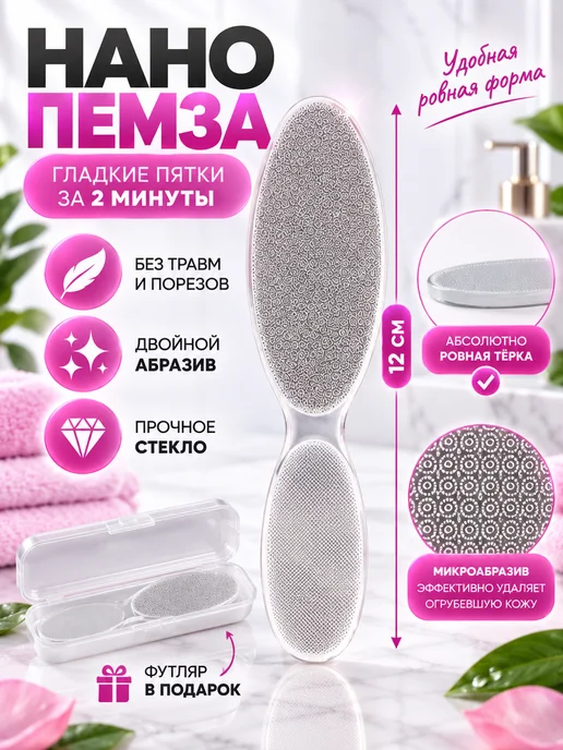 Профессиональная пемза для ног и пяток, белый, фото 2